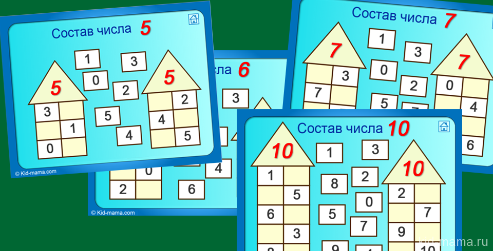 Состав числа до 20 тренажер распечатать. Состав числа. Состав чисел в пределах 10. Домики состав чисел в пределах 10. Состав числа таблица.